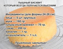 что можно приготовить сладкого из яиц сахара и муки Pyshnyj Biskvit Kotoryj Vsegda Poluchaetsya Vysokim Ok Ru V 2020 G Vkusnyashki Recepty Edy Pitanie Recepty