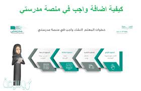 أنا هنا لمساعدتك على تحسين مهاراتك في الرياضيات لجميع مستويات المهارة والأعمار. Ø­Ù„ Ø§Ù„ÙˆØ§Ø¬Ø¨ ÙÙŠ Ù…Ù†ØµØ© Ù…Ø¯Ø±Ø³ØªÙŠ