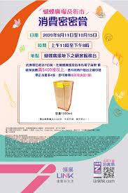 1,239,660 transparent png illustrations and cipart matching logo. è´è¶å»£å ´åŠè¡—å¸‚ æ¶ˆè²»å¯†å¯†è³ž æ¶ˆè²»æ›é ˜æ´»å‹•