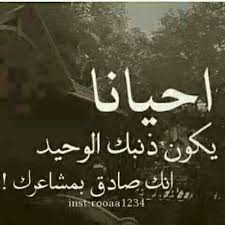 desertrose صدق المشاعر arabic quotes words quotes that