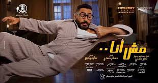 تريلر ريأكشن على إعلان فيلم ثانيه واحده لمصطفى خاطر و دينا الشربيني | جامد ولا. Ezsi2 Qzsxy1ym