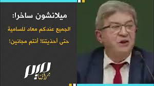 ميلانشون ساخرا: الجميع عندكم معاد للسـ.ـامية حتى أحذيتنا! أنتم مجانين!