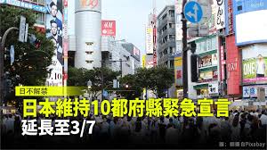 大阪緊急事態宣言要請基準「8月上旬にも到達か」 京都はまん延防止について検討 更新：2021/07/29 15:03 ツイート 7月28日に近畿で1354人が新たに. æ—¥æœ¬ç¶­æŒ10éƒ½åºœç¸£ç·Šæ€¥äº‹æ…‹å®£è¨€å»¶é•·è‡³3 7
