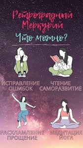 30 мая меркурий начинает свое ретроградное движение, которое завершится 22 июня 2021 года. Retrogradnyj Merkurij In 2021 Poster Movie Posters Movies