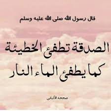 desertrose فضل الصدقة true words words islamic teachings