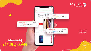 أفضل موقع مقارنة الأسعار مدونة احسبها