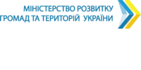 Робота в Міністерство розвитку громад та територій України. Відкриті  вакансії — Work.ua