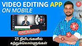 Moreover, the app also provides suggestions in the search bar. How To Create An App In Just 5 Minutes Without Coding Tamil Free Android Apple Youtube