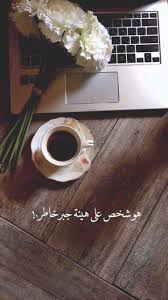 ابراهيم Iphone Wallpaper Quotes Love Arabic Quotes Love Quotes Wallpaper