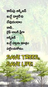 Pin By Thanu Ricky On Ashokdoppalapudi In 2020 Telugu Inspirational Quotes Life Lesson Quotes Lesson Quotes