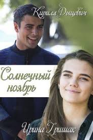 полицейский с рублёвки 4 сезон 3 серия смотреть онлайн Pin Ot Polzovatelya Dd D D Dd D D D D Dµd D Na Doske Cut Screens V 2019 G Sezony Solnechnyj I Serialy