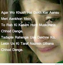 shayari के लिए इमेज परिणाम