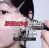 파운데이션 브러쉬 추천: 피카소 FB20 리뷰