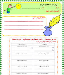 اوراق عمل مادة الكفايات اللغوية للصف ثانوي نظام مقررات الفصل الدراسي الثاني