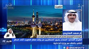 رابط موقع صيدلية فارمازون الكويت. Ù… Ø³Ø¹Ø¯ Ø§Ù„Ø¹ØªÙŠØ¨ÙŠ Ø§Ù„Ø³Ù…Ø§Ø­ Ø¨Ù…Ø±ÙˆØ± Ø§Ù„Ù…Ø³Ø§ÙØ±ÙŠÙ† Ù…Ù† ÙˆØ§Ù„Ù‰ Ù…Ø·Ø§Ø± Ø§Ù„ÙƒÙˆÙŠØª Ø£Ø«Ù†Ø§Ø¡ Ø§Ù„Ø­Ø¸Ø± Ø§Ù„ÙƒÙ„ÙŠ Youtube