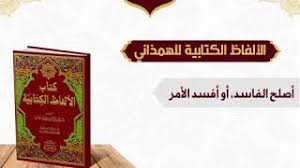 رحيل الجدة يترك فراغا لا يملؤه أحد بعدها، جميعنا نعلم انها ذهبت ل جوار ربها، بكينا كثيرا ل فراقها وليس ل موتها ف موتها كان رحمه اللهم إرحمها بقدر بعد رحيل الجدة التي كانت تجمعنا بات عيد اعمامنا يخطفنا عن بعضنا ويجبرنا على مضي ذالك اليوم واللذي يليه دون لقاﺀ. Ø£ÙØ±Ø§Ø­ Ø§Ù„Ø³Ø§Ø¯Ù‡ Ø§Ù„Ø§Ø´Ø±Ø§Ù Ø¨Ø§Ø¹Ù…Ø± ÙÙŠ Ø­ÙˆÙ ÙÙŠ Ø§Ù„Ù…Ù‡Ø±Ù‡ ÙÙŠ Ø§Ù„ÙŠÙ…Ù†
