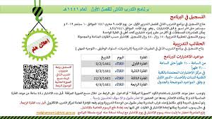 أعلنت الكلية التقنية بالأحساء عن فتح باب القبول للفصل التدريبي الثاني من العام 39 1440هـ في برنامج البكالوريوس صباحي مسائي لخريجي الدبلوم . ØªØµØ±Ù Ø¨Ù†Ø¶Ø¬ Ø®Ø¨ÙŠØ± Ø§Ù„Ø§ØªØ¬Ø§Ù‡ ÙƒÙ„ÙŠØ© ØªÙ‚Ù†ÙŠØ© Ø§Ù„Ø§Ø­Ø³Ø§Ø¡ Ø¨Ù„Ø§Ùƒ Ø¨ÙˆØ±Ø¯ Cruikshankadvisory Com