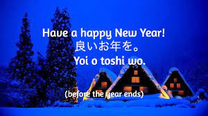 How You Say Happy New Year In Japanese Pin On Japanese Language