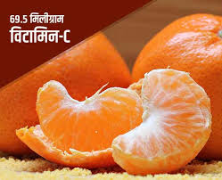 foods with more vitamin c than an orange in hindi