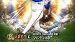 マルティネス選手とプロスピAの魅力