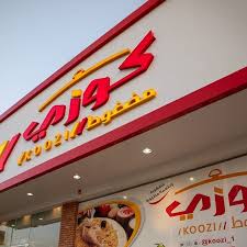 مطاعم كوزي Home Buraydah Menu Prices Restaurant Reviews Facebook