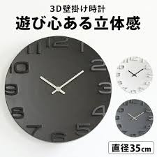 壁掛け時計 おしゃれ インテリア 時計 モダン 掛け時計 壁掛け お洒落 プラスチック 文字盤 シンプル 立体 可愛い かわいい 北欧 雑貨 連続秒針 静音 ウォールクロック 壁 35cm 軽い 軽量 丸 ラウンド ホワイト 白 グレー ブラック 3d ス
