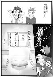 5日遅刻のツラアキの日。 若もおがくんも責任感が強くて、ちょっと無理した.. | 緒方たう（留守がち） さんのマンガ | ツイコミ(仮)