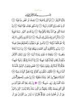 Dengan menyebut nama allah yang maha pemurah lagi maha penyayang. Juz 29 Wikipedia Bahasa Indonesia Ensiklopedia Bebas