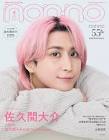 佐久間大介