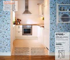 المطابخ في إيكيا الأسعار و الصور