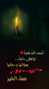 pin on صباحيات و مسائيات