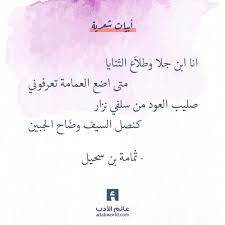 خطبة الحجاج بن يوسف الثقفي المشهورة في الكوفة Words Poems Math