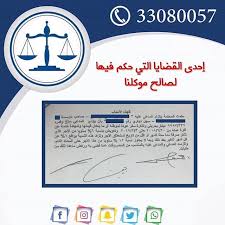 المحامي عارف تقي تم الحكم لصالح موكلنا في الدعوة العماليه بمبلغ وقدره دينار بحريني عن أجور متأخرة الممثل القانوني ل Movie Posters Movies Lae