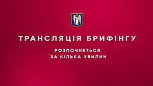 Територіальні підрозділи центральних органів виконавчої влади. Onlajn Brifing Zastupnika Golovi Kiyivska Miska Derzhavna Administraciya Kmda