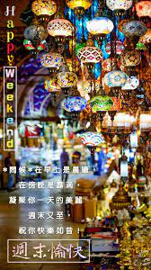 happy weekend happy weekend good morning happy weekend weekend greetings