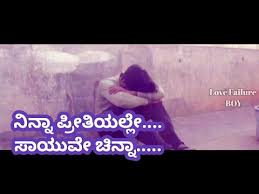 Kannada Love Feeling Images By kannada kavanagalu and qoutes. kannada love feeling images