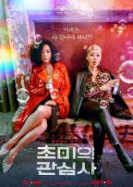 Hi guys,berikut spoiler episode terakhir drama korea the world of the married berdasarkan ending serial docter foster.ending drama the world of the married s. Marriage Not Dating Ep 7 Watch Online Newbyteonline