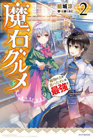 Tonton streaming knight's & magic subtitle indonesia di animesail. Magic Gems Gourmet Wn Novel Updates