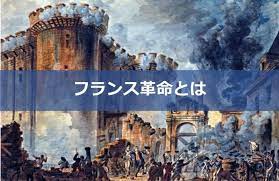 特集「フランス革命と現代」 フランス革命の変容 西川長夫 iフランス革命のイメージーフランス革命200年の地平に現われた革命像と その意味について はじめに フランス革命200周年もようやく終りに近づいた。総括的な報告がほしいところで 5åˆ†ã§åˆ†ã‹ã‚‹ ãƒ•ãƒ©ãƒ³ã‚¹é©å'½ã®æ­´å² èƒŒæ™¯ æ„ç¾©ã‚'ã‚ã‹ã‚Šã‚„ã™ãè§£èª¬ ãƒªãƒ™ãƒ©ãƒ«ã‚¢ãƒ¼ãƒ„ã‚¬ã‚¤ãƒ‰