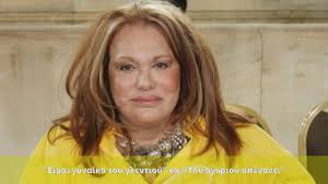 Στην ταινία εν ονόματι του νόμου. Mairh Xronopoyloy Biografia Youtube