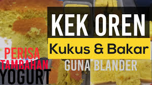 5 resipi kek viral & sedap boleh masak tanpa guna oven. Kek Oren Yogurt Kukus Dan Bakar Youtube
