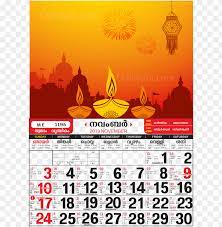 Now we are all done. Malayalam Calendar 2019 November Odishain Com Malayala Manorama Calendar 2019 June Png Image With Transparent Background Toppng