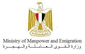 وزيرا القوى العاملة والاتصالات يوقعان بروتوكول تعاون لتطوير البوابة الإلكترونية لوزارة القوى العاملة وخدماتها وإتاحتها على بوابة مصر الرقمية ١٦ يناير ٢٠٢١ Ù…Ù„Ù Ministry Of Manpower And Emigration Jpg ÙˆÙŠÙƒÙŠØ¨ÙŠØ¯ÙŠØ§