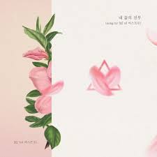 Mj Astro My Only One Ost Part 28 Astro Astro Kpop Ost