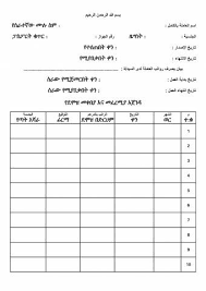 نموذج سند استلام راتب