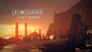 прохождение Life Is Strange Before The Storm 3 эпизод Life Is Strange 4 Epizod Proyavochnaya Prohozhdenie Zacepki Paroli