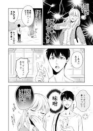 にーづま 2 zuma さんの漫画 15作目 ツイコミ 仮 漫画 マンガ 目