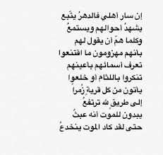 تميم البرغوثي شعر Quotes Sayings Math