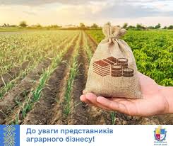 🔰 До уваги представників аграрного бізнесу, аграрних асоціацій, інших суб' єктів господарювання, що проводять діяльність у галузі сільського  господарства! Фондом часткового гарантування кредитів у сільському  господарстві 15, 16 та 17 січня 2025 року