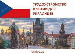 Встреча проходила в пльзене на. Trudoustrojstvo V Chehii Dlya Ukraincev